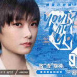 Chris Lee (Li Yuchun) Joins The "Youth With You3" As Youth PD, Heping Youth Achieve Dreams