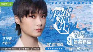 Chris Lee (Li Yuchun) Joins The