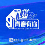 "Youth With You 3" - Zhang Siyuan is in the limelight and Liang Sen is number one in terms of popularity!