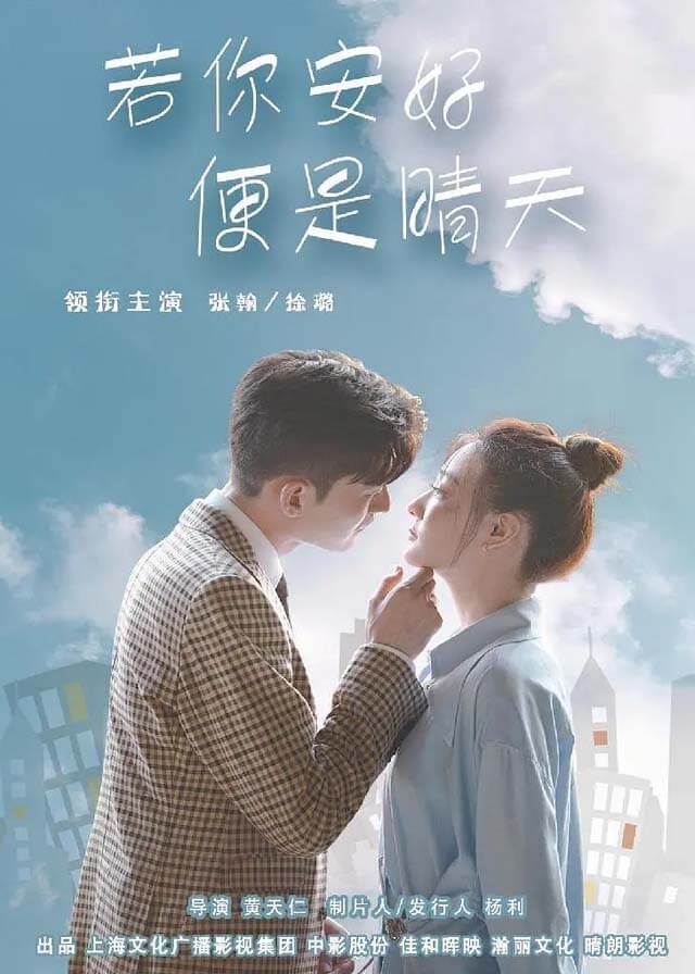 Sunshine of My Life - Zhang Han, Xu Lu