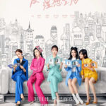 Brilliant Girls - Yin Tao, Song Yi, Angel Zhao