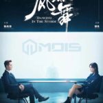 The Dance of the Storm - William Chan, Gulnazar
