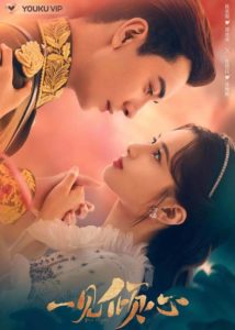 Fall in Love – Chen Xingxu, Zhang Jingyi, Lin Yanjun