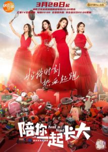 Hand in Hand – Liu Tao, Li Guangjie, Ying Er