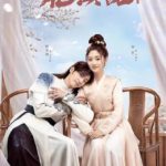 Love Is an Accident - Xing Fei, Xu Kaicheng