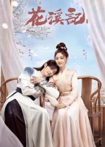 Xu Fangzhou Dramas, Movies, and TV Shows List