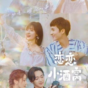 In Love With Your Dimples - Estelle Chen, Xu Kaixin