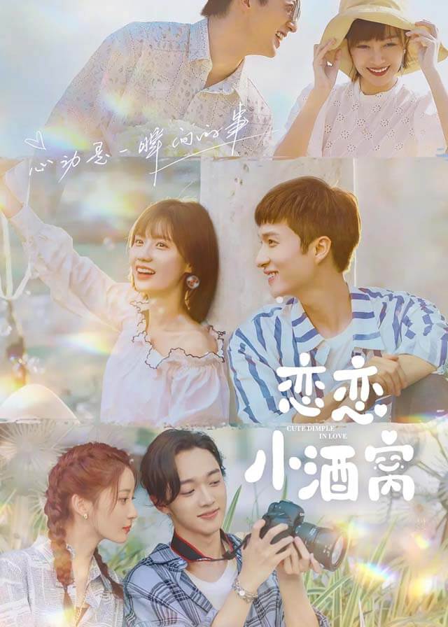 In Love With Your Dimples - Estelle Chen, Xu Kaixin