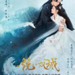 Mirror: A Tale of Twin Cities - Li Yifeng, Yukee Chen