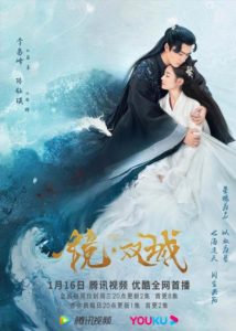 Mirror: A Tale of Twin Cities – Li Yifeng, Yukee Chen