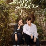 Miss Crow With Mr. Lizard - Allen Ren Jialun, Fair Xing Fei