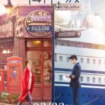 One Boat One World - Zhang Han, Wang Likun