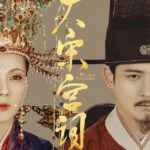 Palace of Devotion - Liu Tao, Vic Chou