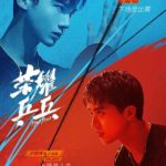 Ping Pong - Bai Jingting, Timmy Xu