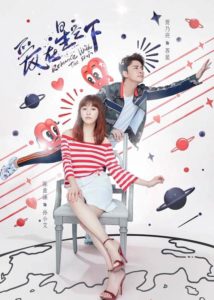 Road to Rebirth – Jia Nailiang, Ivy Chen