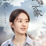 The Story of Xing Fu - Zhao Liying, Liu Wei