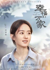 The Story of Xing Fu – Zhao Liying, Liu Wei