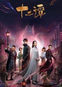 Twelve Legends – Gulnazar, Jasper Liu