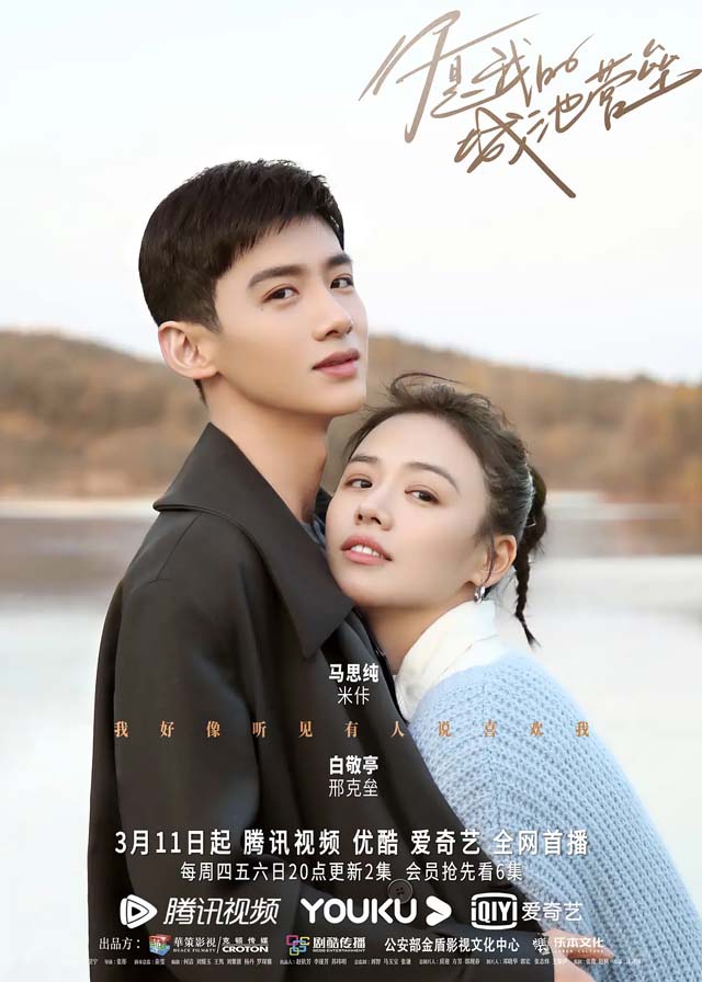 Chinese Dramas Like Ark Peace