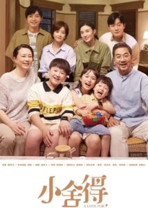 A Love For Dilemma - Song Jia, Tong Dawei, Jiang Xin