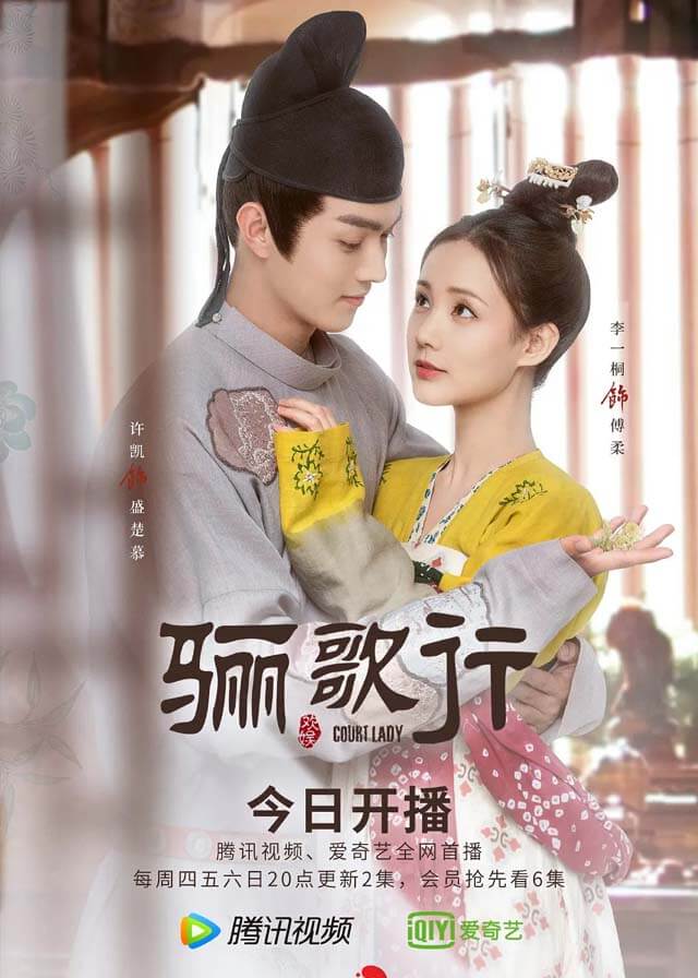 Chinese Dramas Like Royal Feast