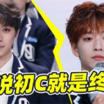 "Youth With You 3" Final- Tony Yu, Luo Yizhou Center Position Battle