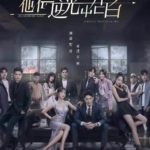 Mysterious Love - Tsao Yu Ning, Yilia Yu Yue