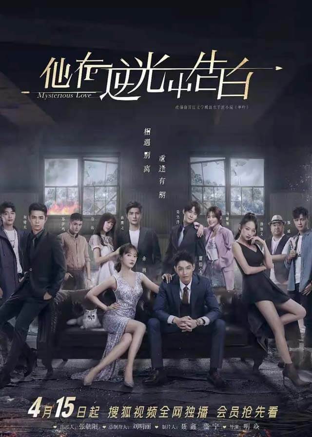 Love of Replica, Mainland China, Drama