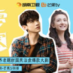 Bai Jingting, Janice Wu Qian's CP Is Less Attractive Than Ni Dahong In "Octogenarian And The 90s“