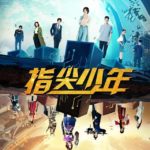 The Player - Chen Yao, Gong Jun