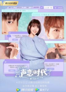 Voice of Love – Reyi Liu Renyu, Dai Jingyao