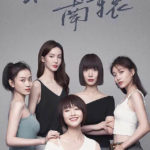 Crossroad Bistro - Lan Yingying, Gina Jin Chen