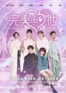 Love Crossed – He Luoluo, Dai Luwa, Zhang Linghe