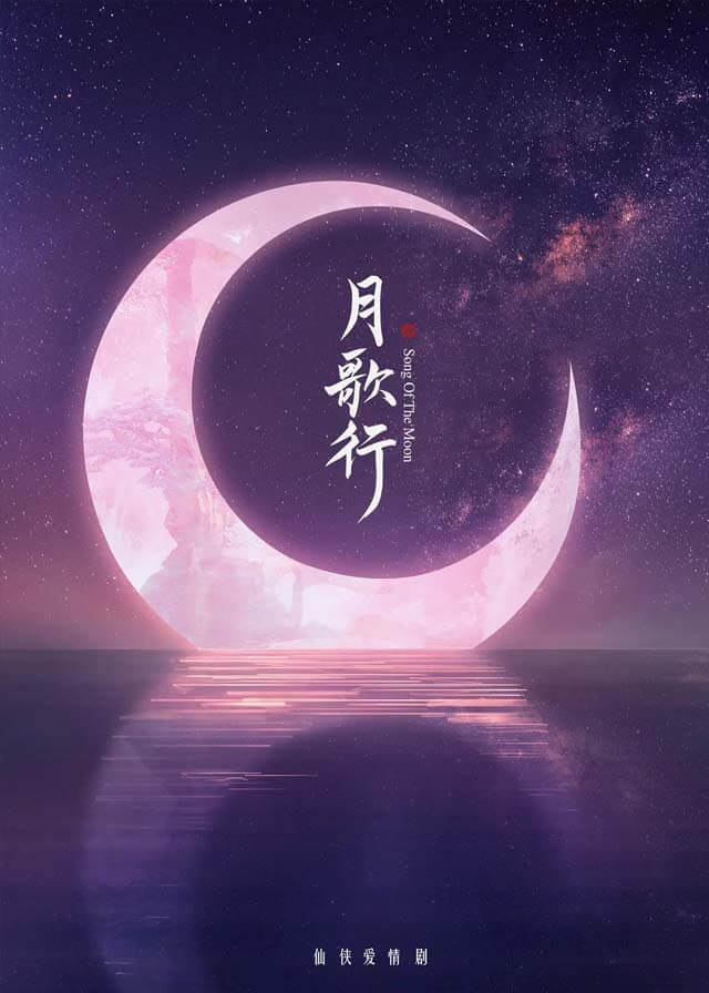 Song of the Moon
