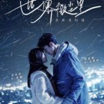 Sweet Teeth - Bi Wenjun, Wu Xuanyi
