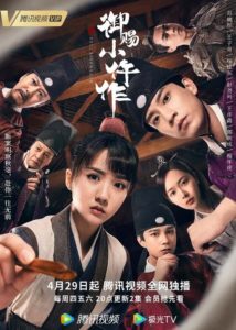 Su Xiaotong Dramas, Movies, and TV Shows List