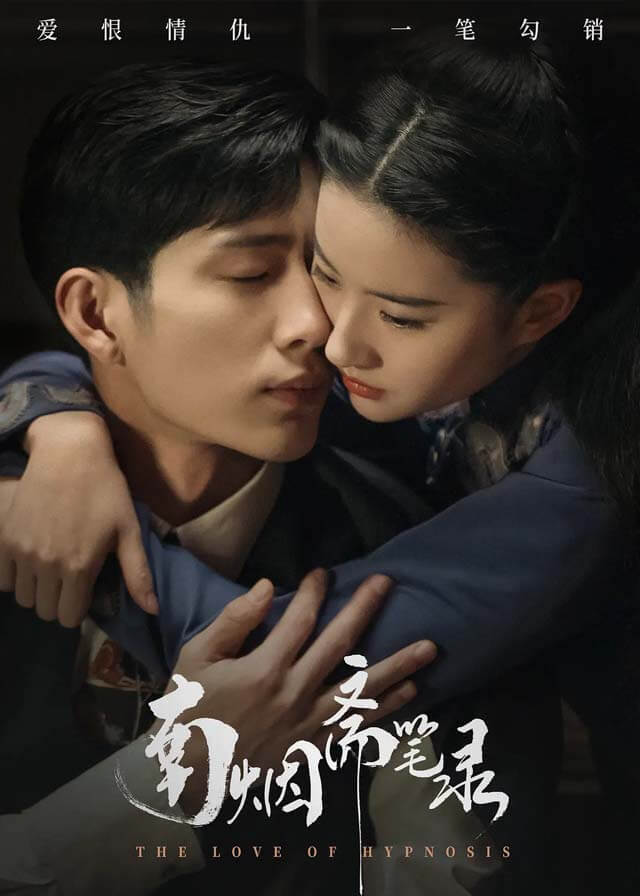 The Love of Hypnosis - Liu Yifei, Jing Boran