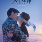 The Psychologist - Yang Zi, Jing Boran