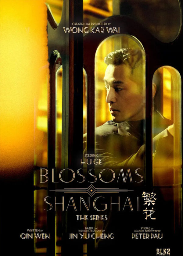 Blossoms Shanghai Chinese Variety Show 2023 CPOP HOME