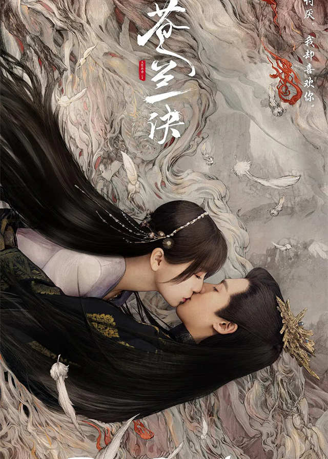 Love Between Fairy and Devil - Esther Yu, Dylan Wang