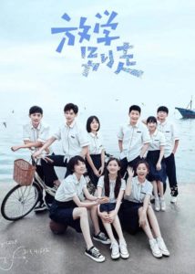 Don’t Leave After School – Li Tingting, Yao Chi