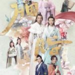 Lost Promise - Kelly Yu, Leo Yang