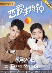 Love O’Clock – Peng Chuyue, Sharon Wang