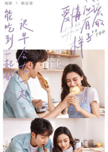 Love The Way You Are – Angelababy, Lai Guanlin