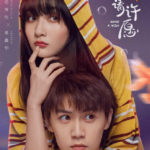 Make A Wish - Ren Youlun, Gia Ge