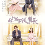 Once Given, Never Forgotten - Yang Le, Zhang Xueying