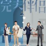 Perfect Couple - Gao Yuanyuan, Zhang Luyi, David Wang