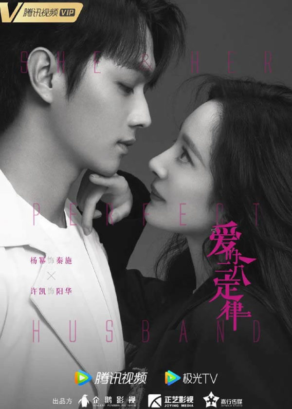 She And Her Perfect Husband - Yang Mi, Xu Kai - CPOP HOME
