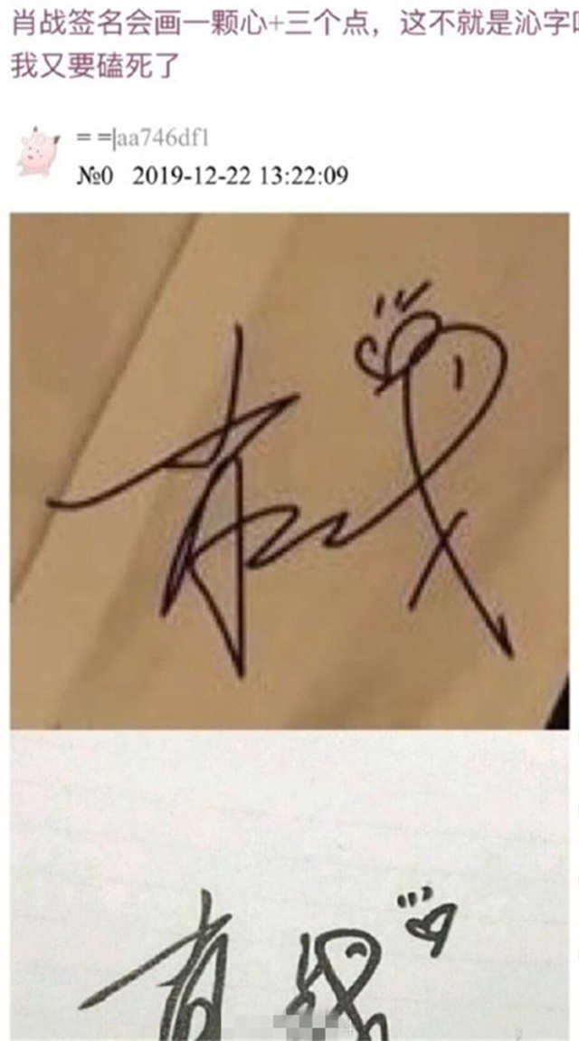 Signature