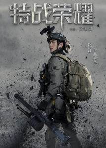 Special Forces